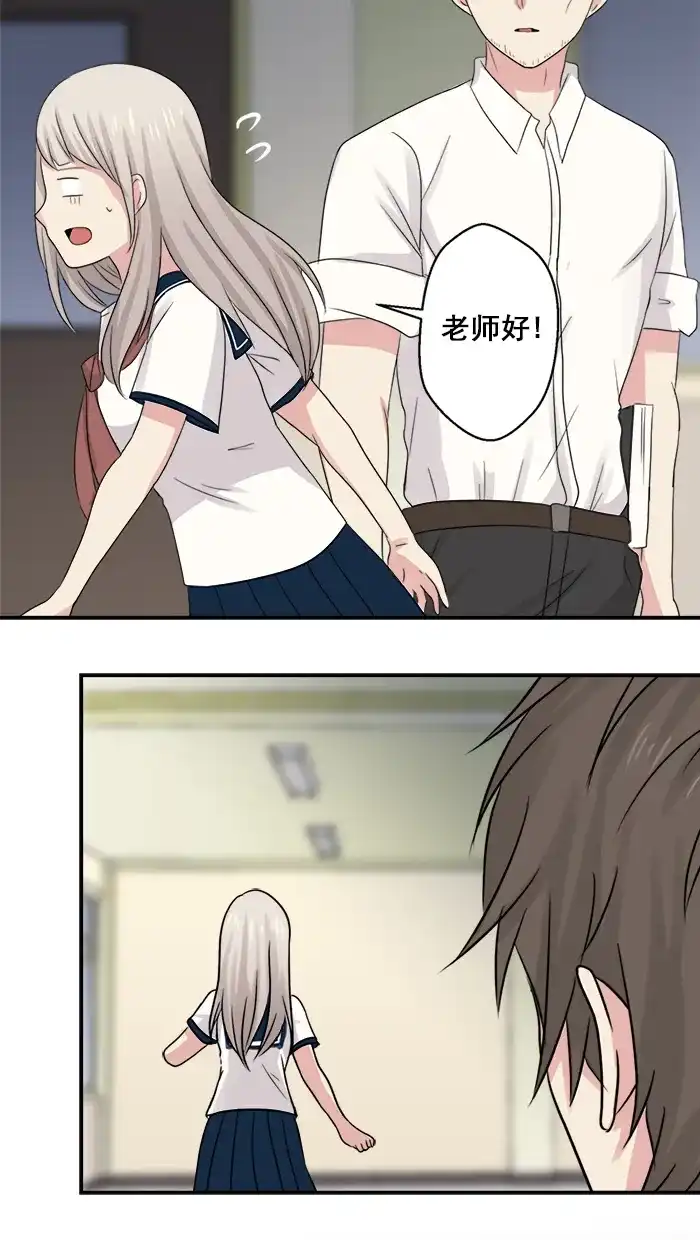 《交换的少女》第41话 第42页