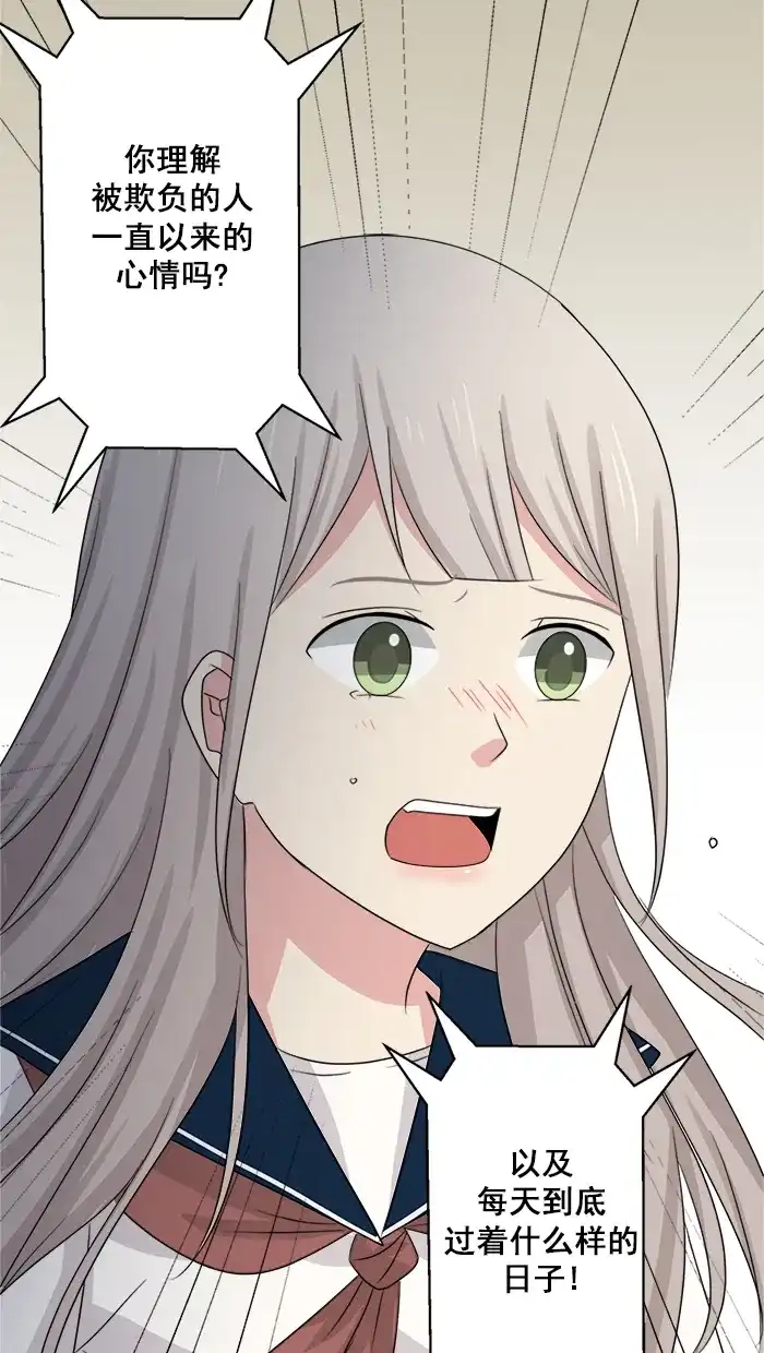 《交换的少女》第41话 第28页