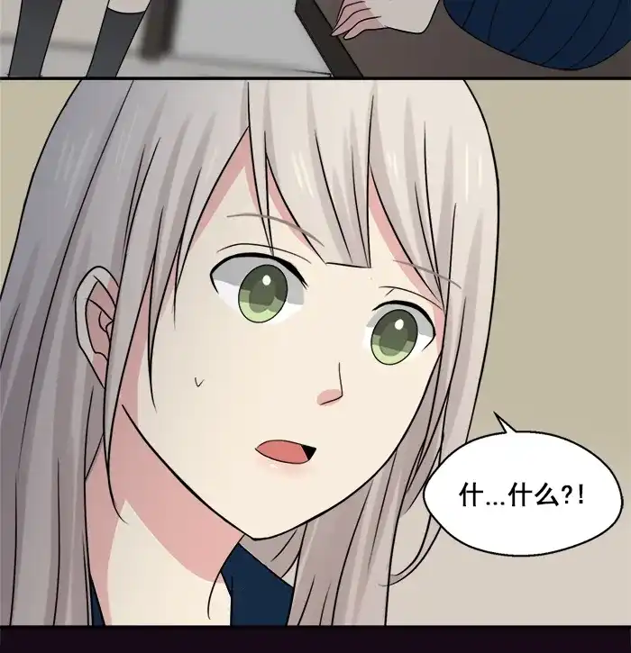 《交换的少女》第41话 第22页