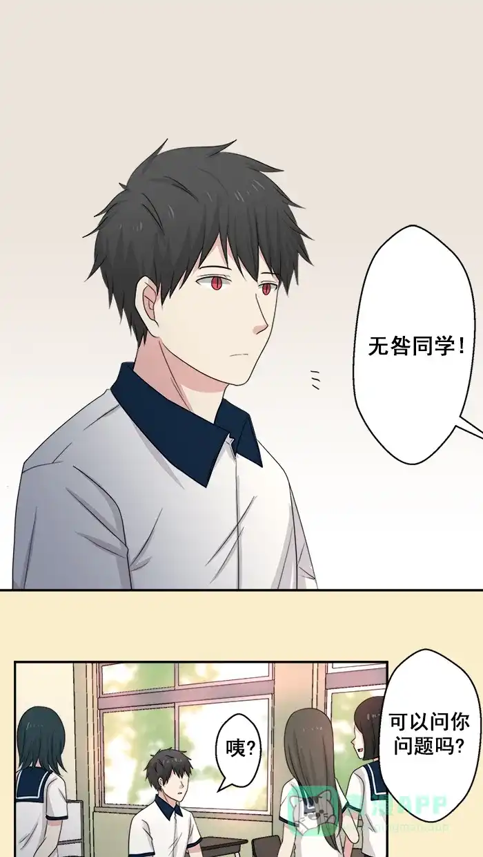 《交换的少女》第41话 第1页