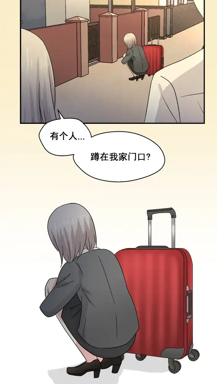 《交换的少女》第42话 第40页