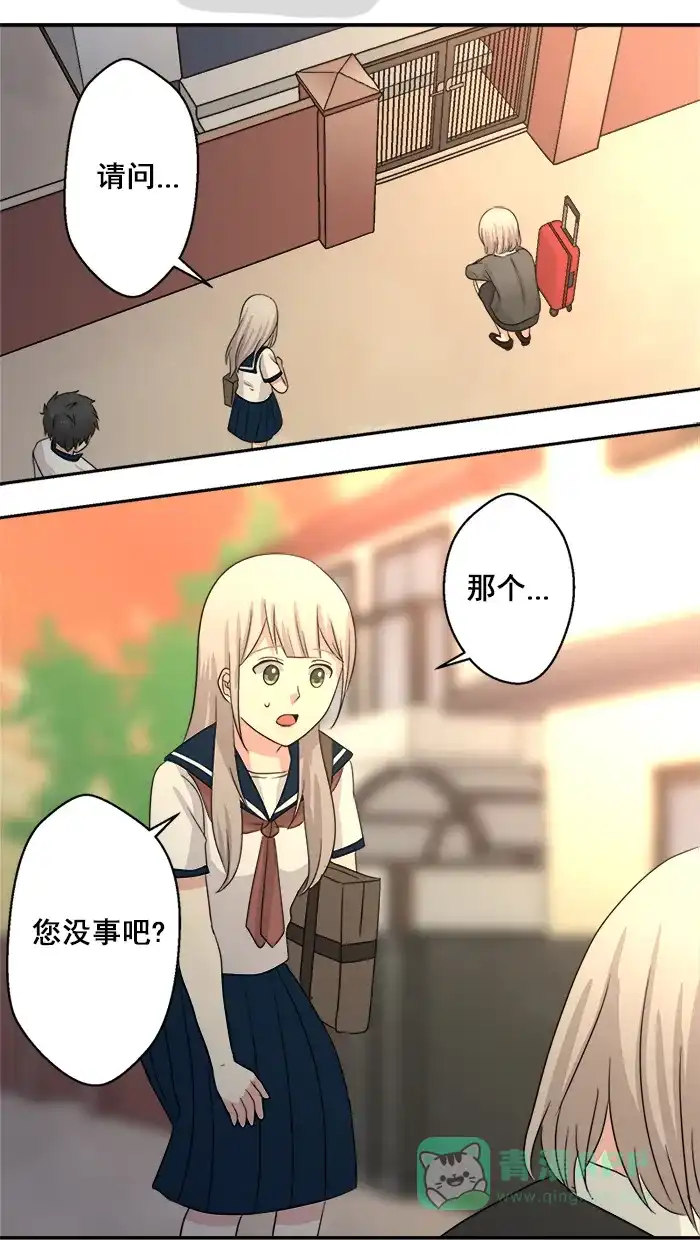 《交换的少女》第42话 第41页