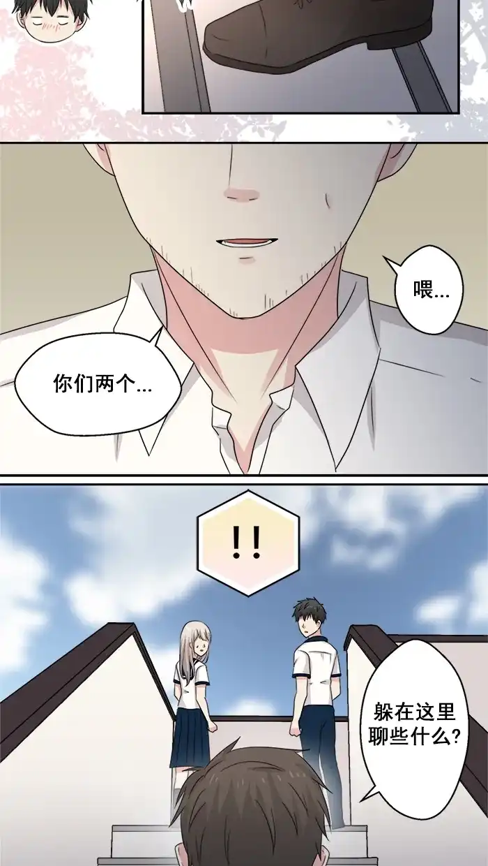 《交换的少女》第42话 第8页