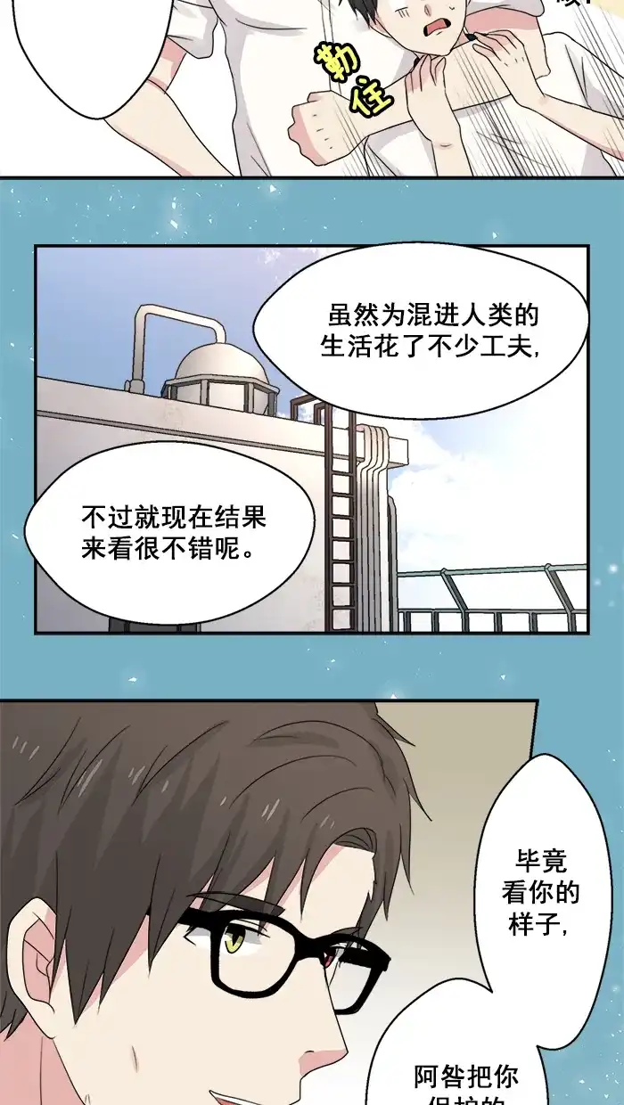 《交换的少女》第42话 第13页