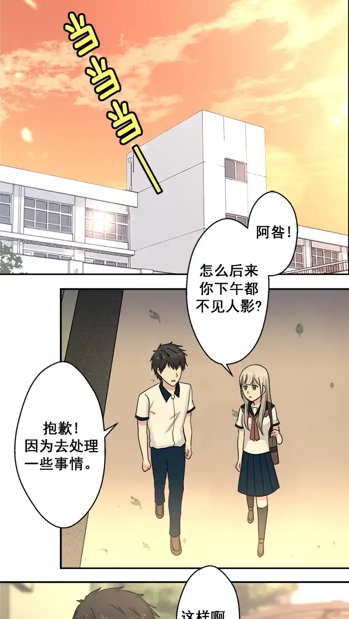 《交换的少女》第42话 第37页