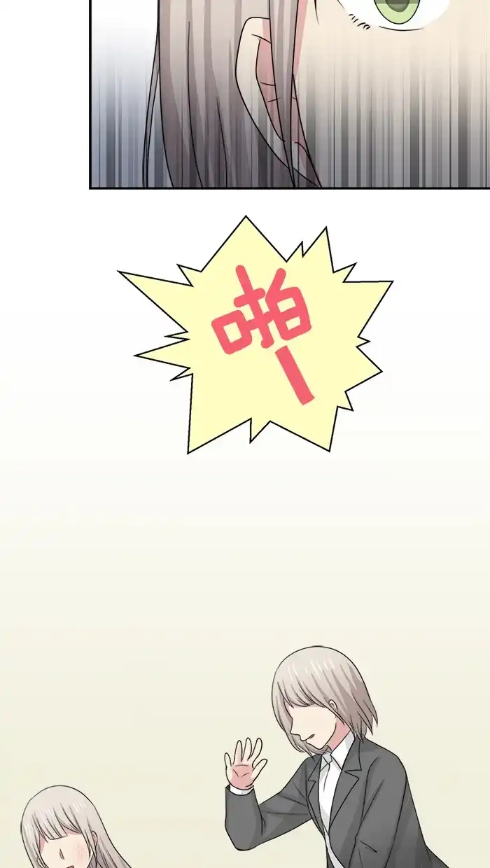《交换的少女》第43话 第49页