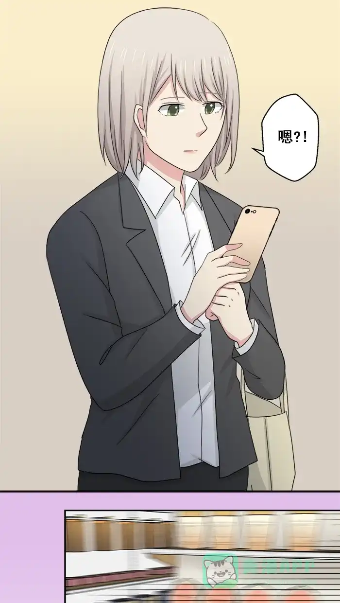 《交换的少女》第43话 第21页
