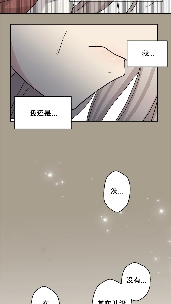 《交换的少女》第43话 第40页