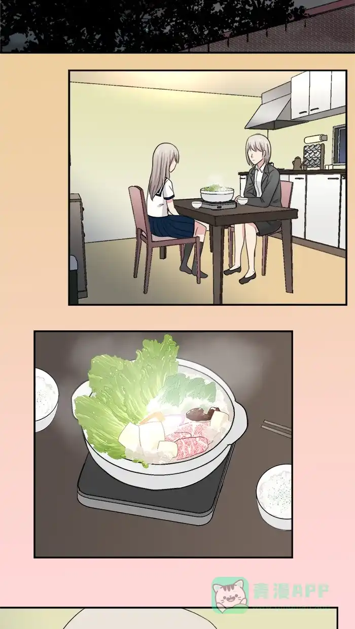 《交换的少女》第43话 第26页