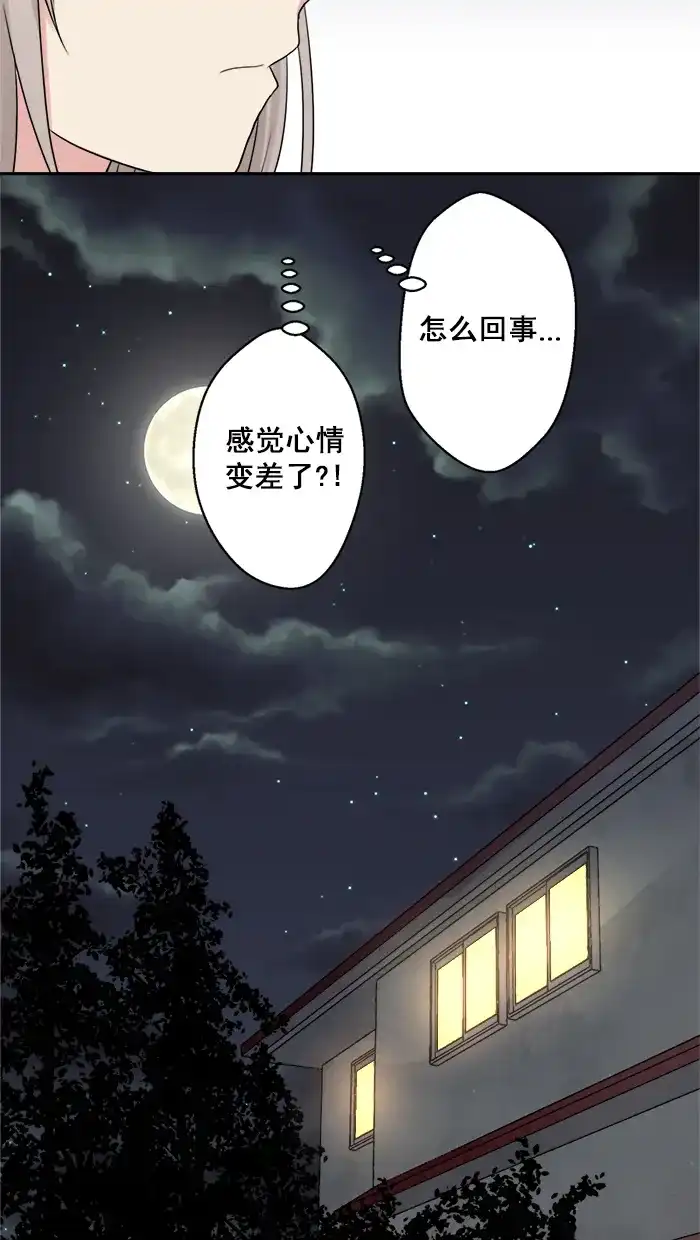 《交换的少女》第43话 第25页