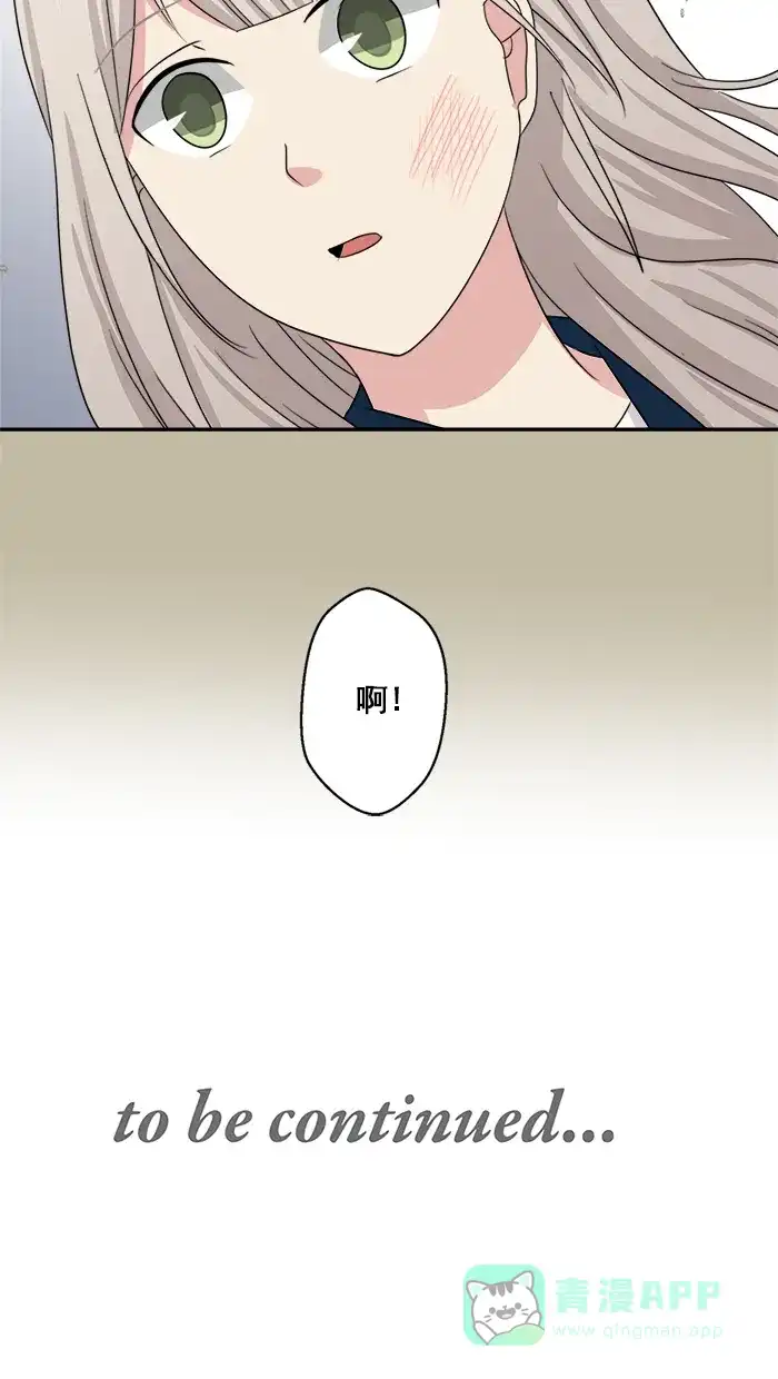 《交换的少女》第43话 第51页
