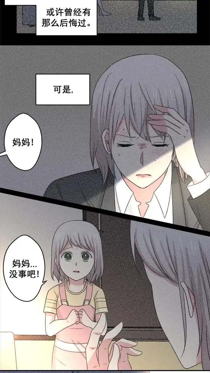 《交换的少女》第44话 第2页