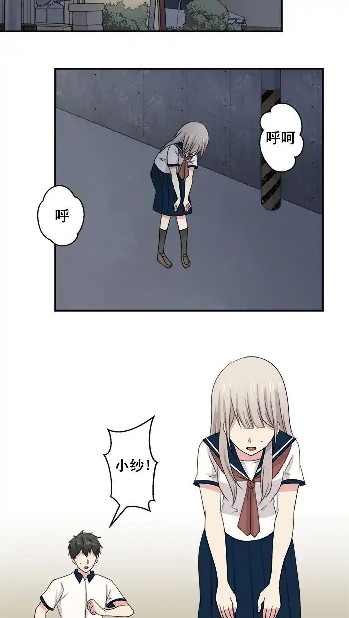 《交换的少女》第44话 第10页