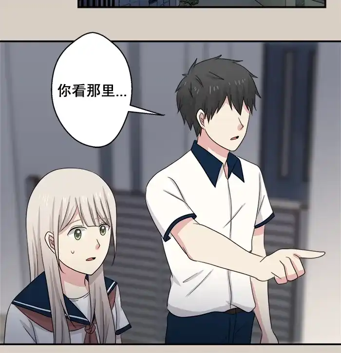 《交换的少女》第44话 第33页