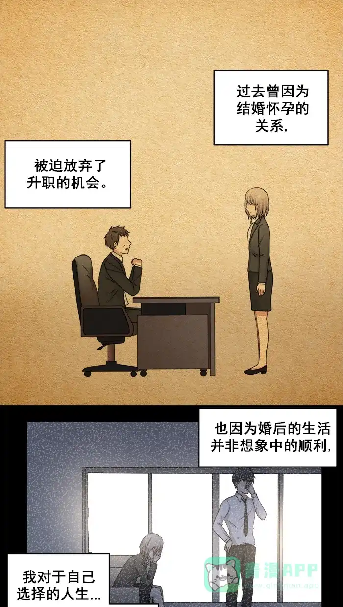 《交换的少女》第44话 第1页