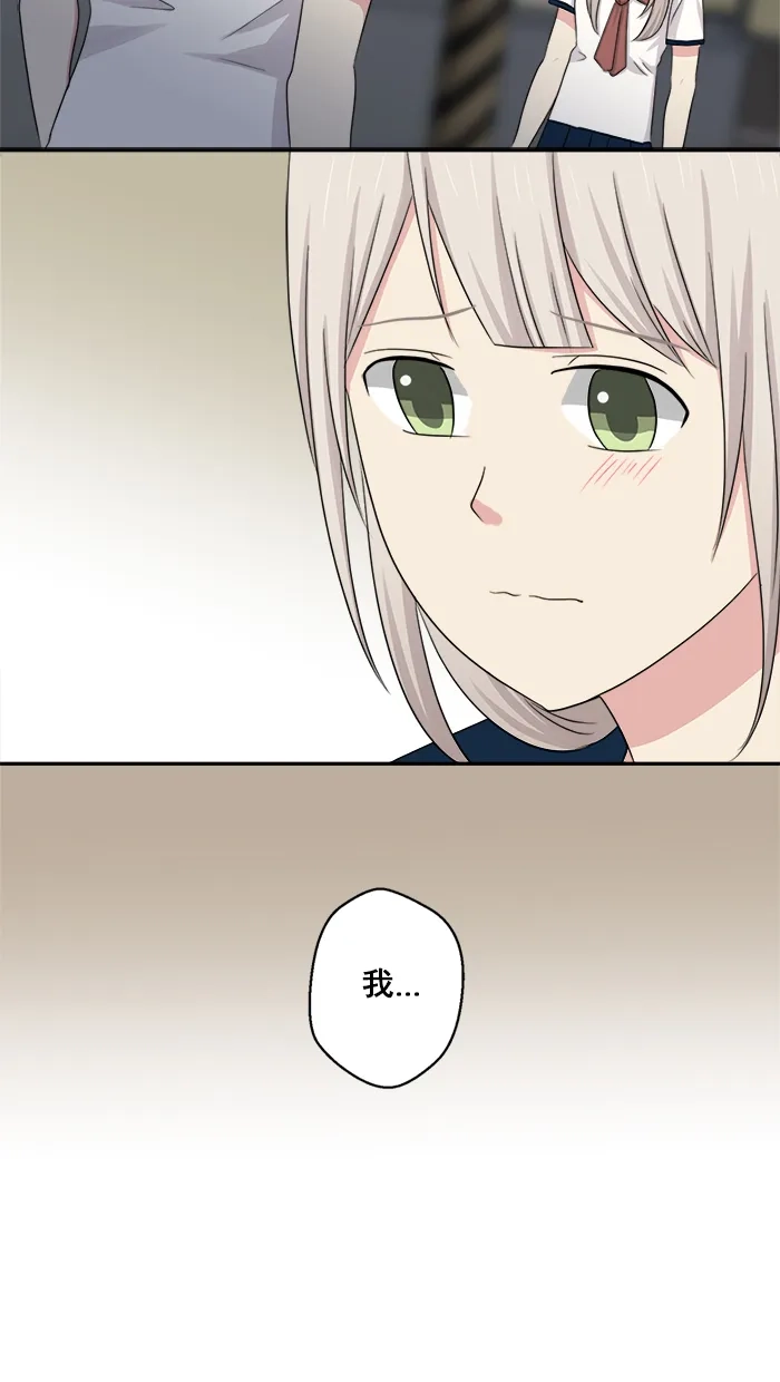 《交换的少女》第44话 第13页