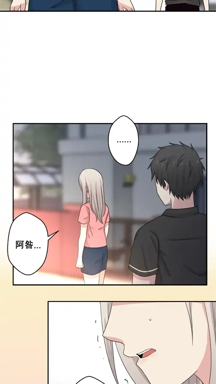 《交换的少女》第45话 第24页