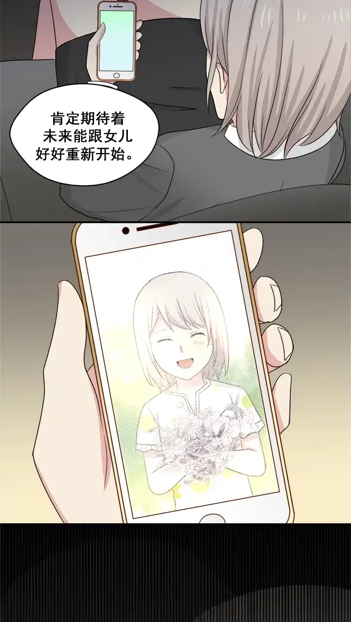《交换的少女》第45话 第27页