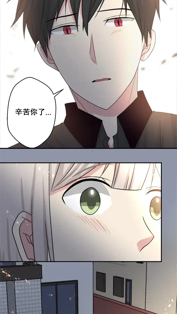 《交换的少女》第45话 第32页