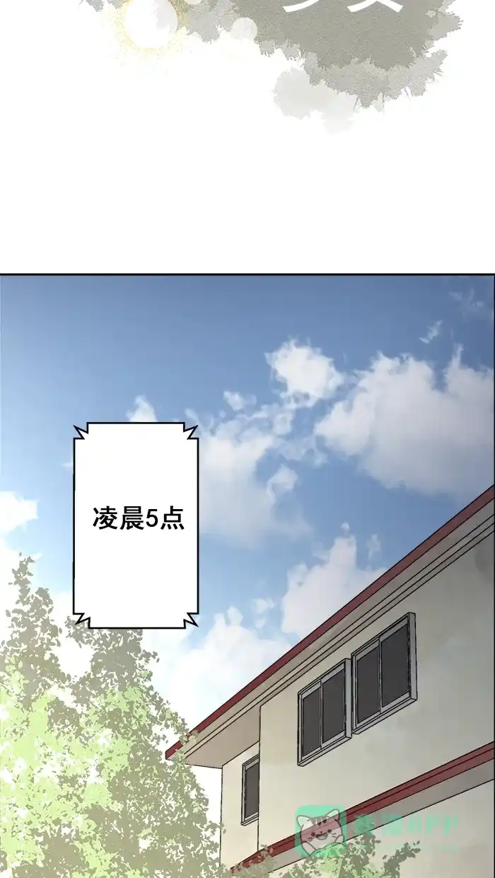 《交换的少女》第45话 第6页