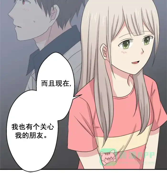 《交换的少女》第45话 第11页