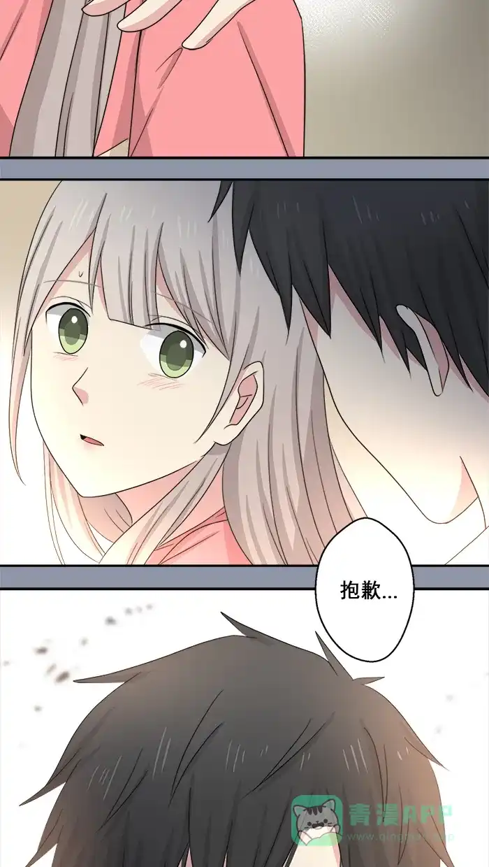 《交换的少女》第45话 第31页