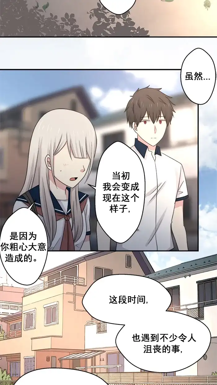 《交换的少女》第46话 第10页