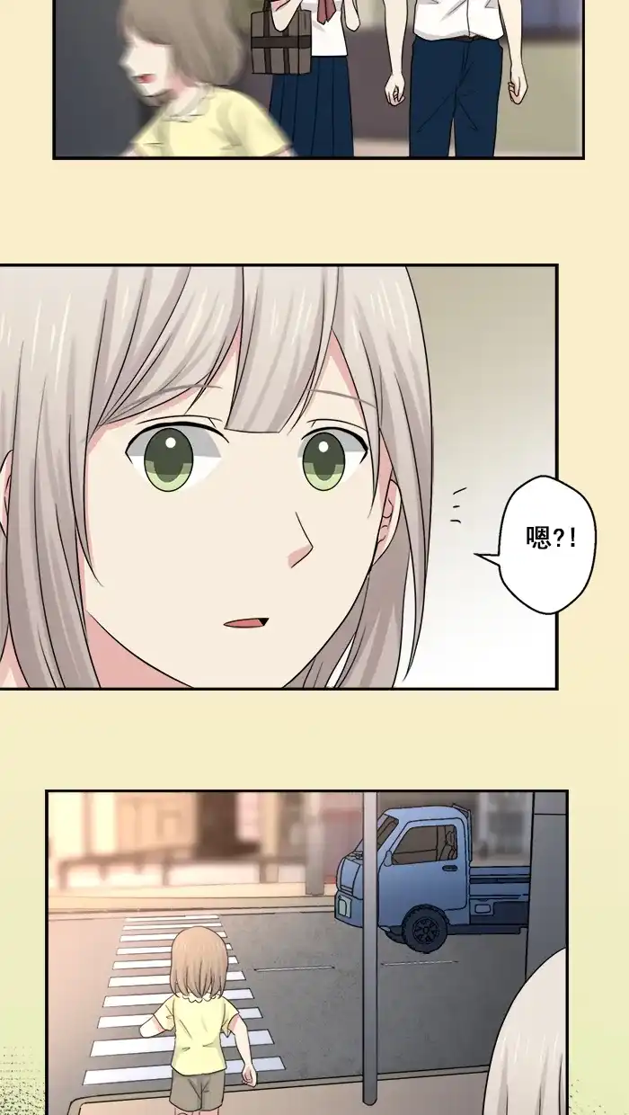 《交换的少女》第46话 第17页