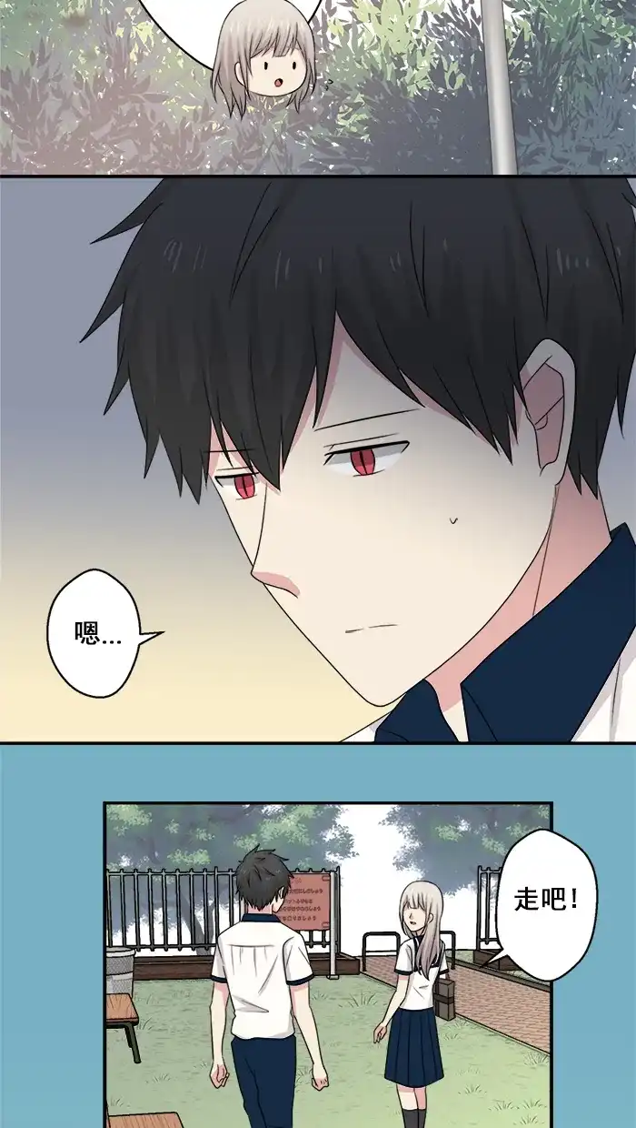 《交换的少女》第46话 第38页