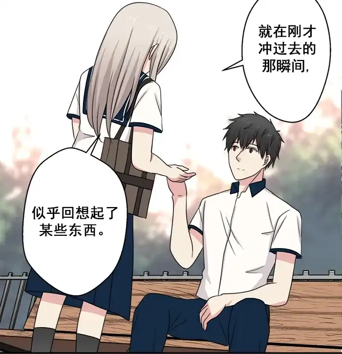 《交换的少女》第46话 第33页