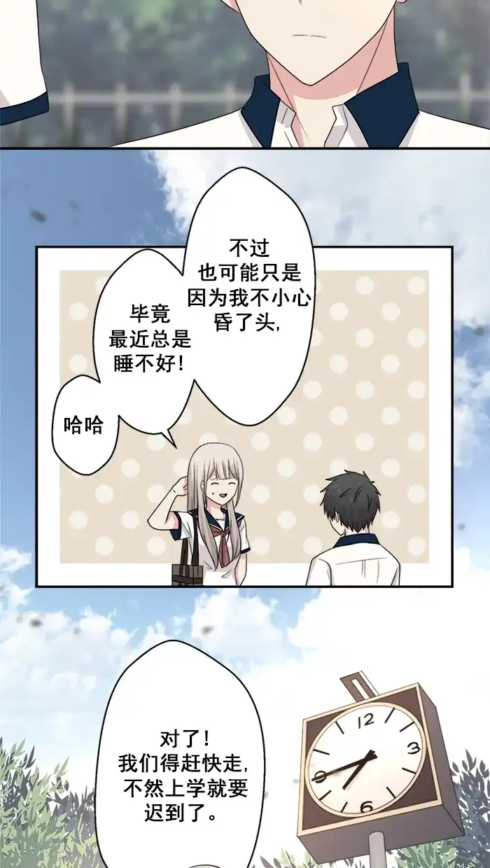 《交换的少女》第46话 第37页