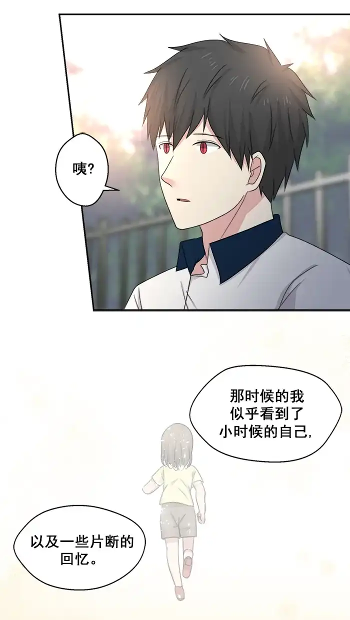 《交换的少女》第46话 第34页