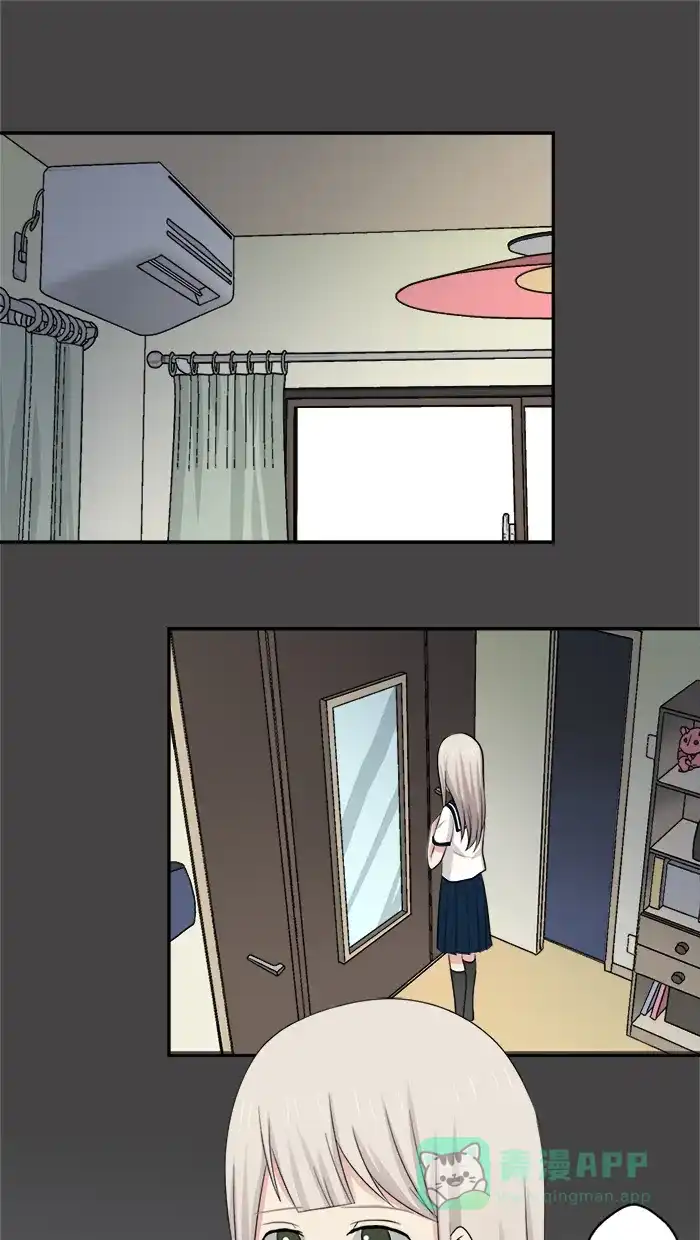 《交换的少女》第46话 第1页