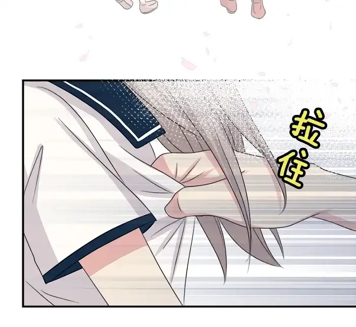 《交换的少女》第46话 第22页
