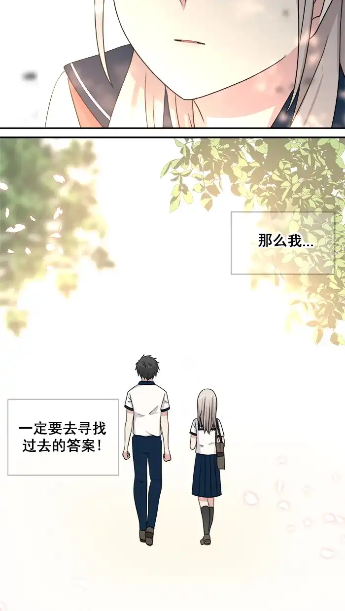 《交换的少女》第46话 第40页