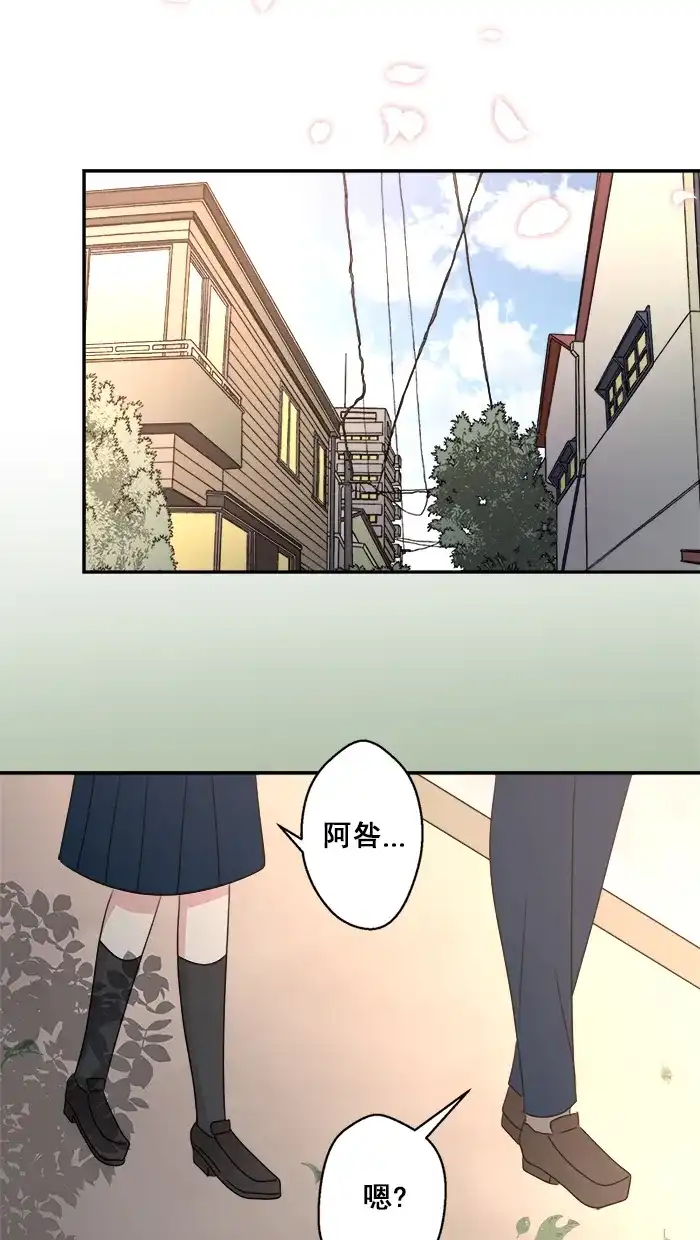 《交换的少女》第46话 第9页