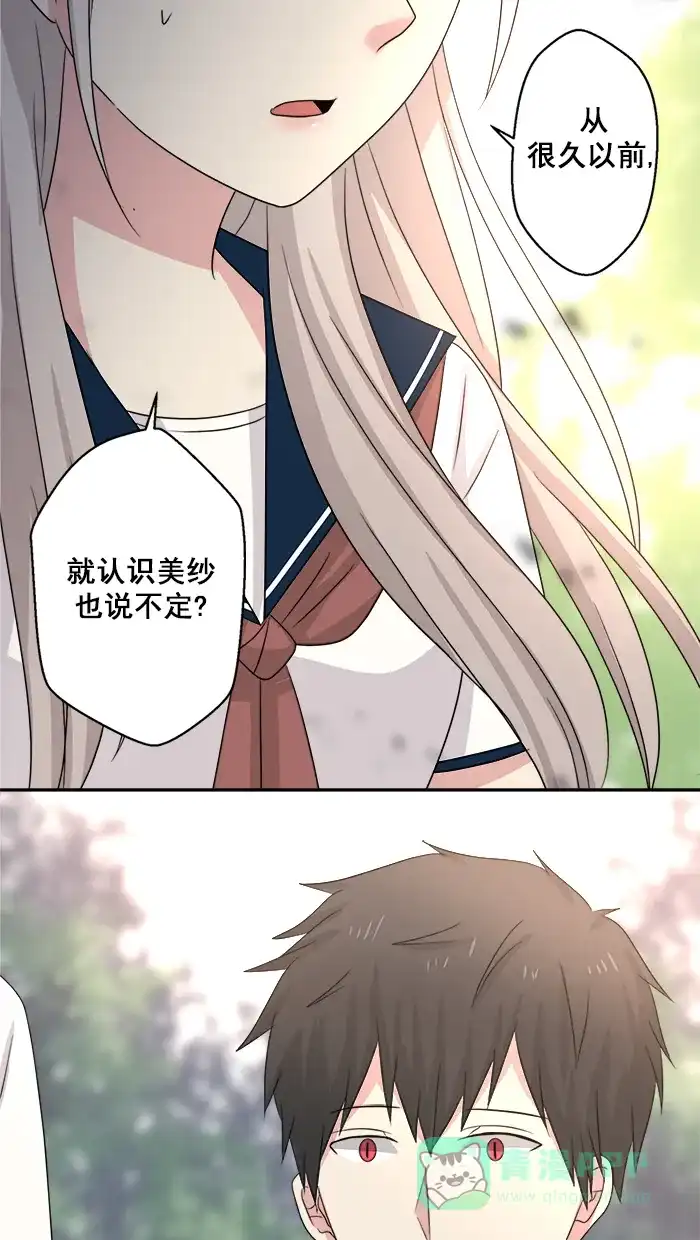 《交换的少女》第46话 第36页