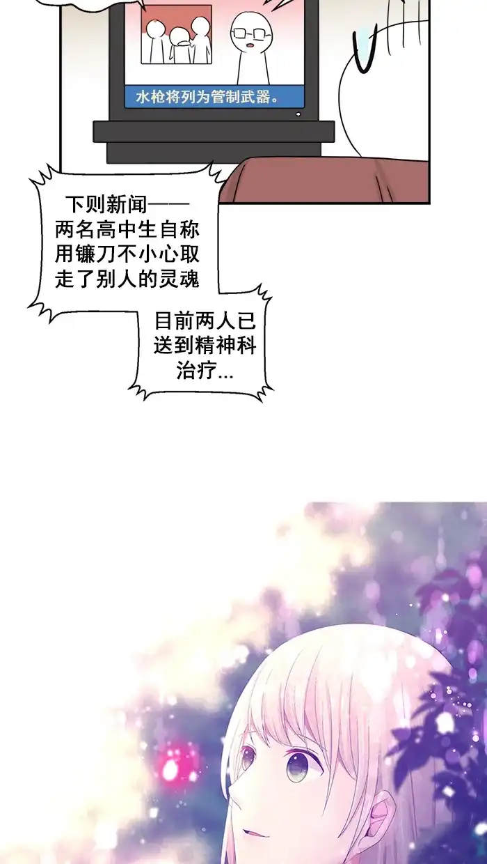 《交换的少女》第46.5话 第14页