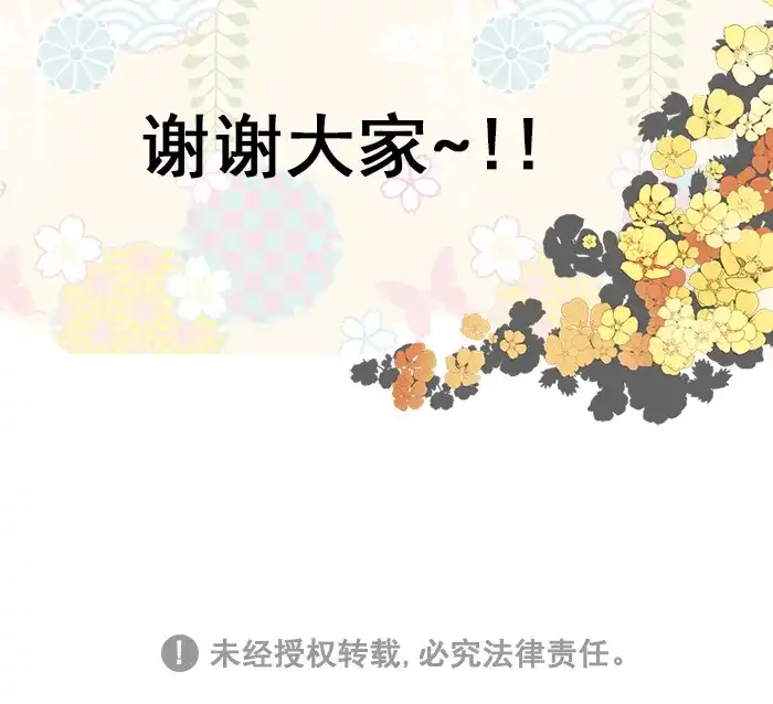 《交换的少女》第46.5话 第18页