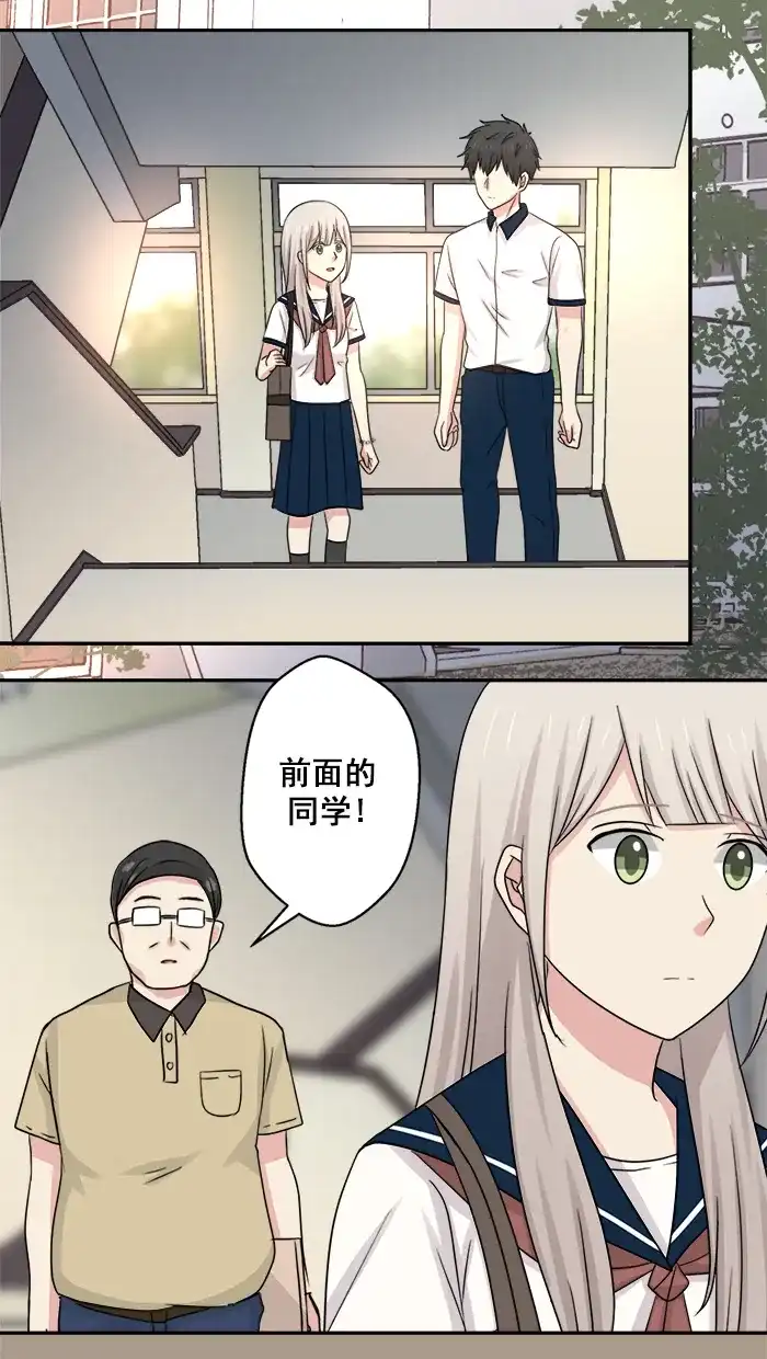《交换的少女》第47话 第10页