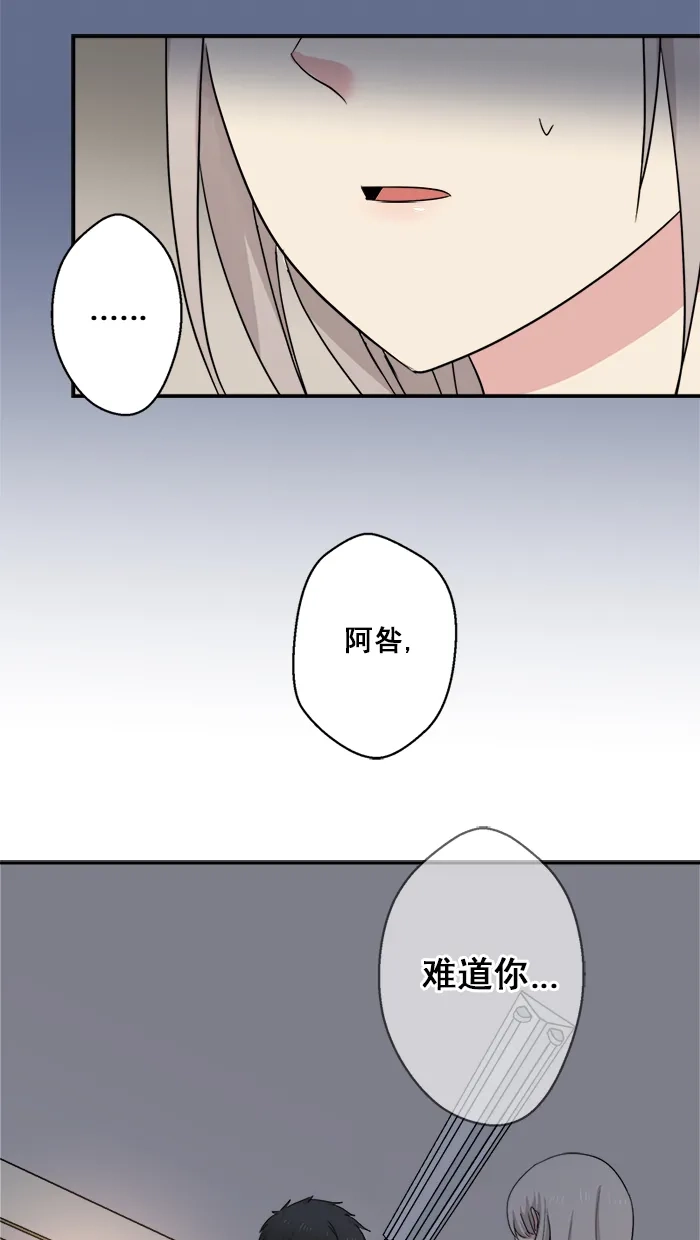 《交换的少女》第47话 第39页