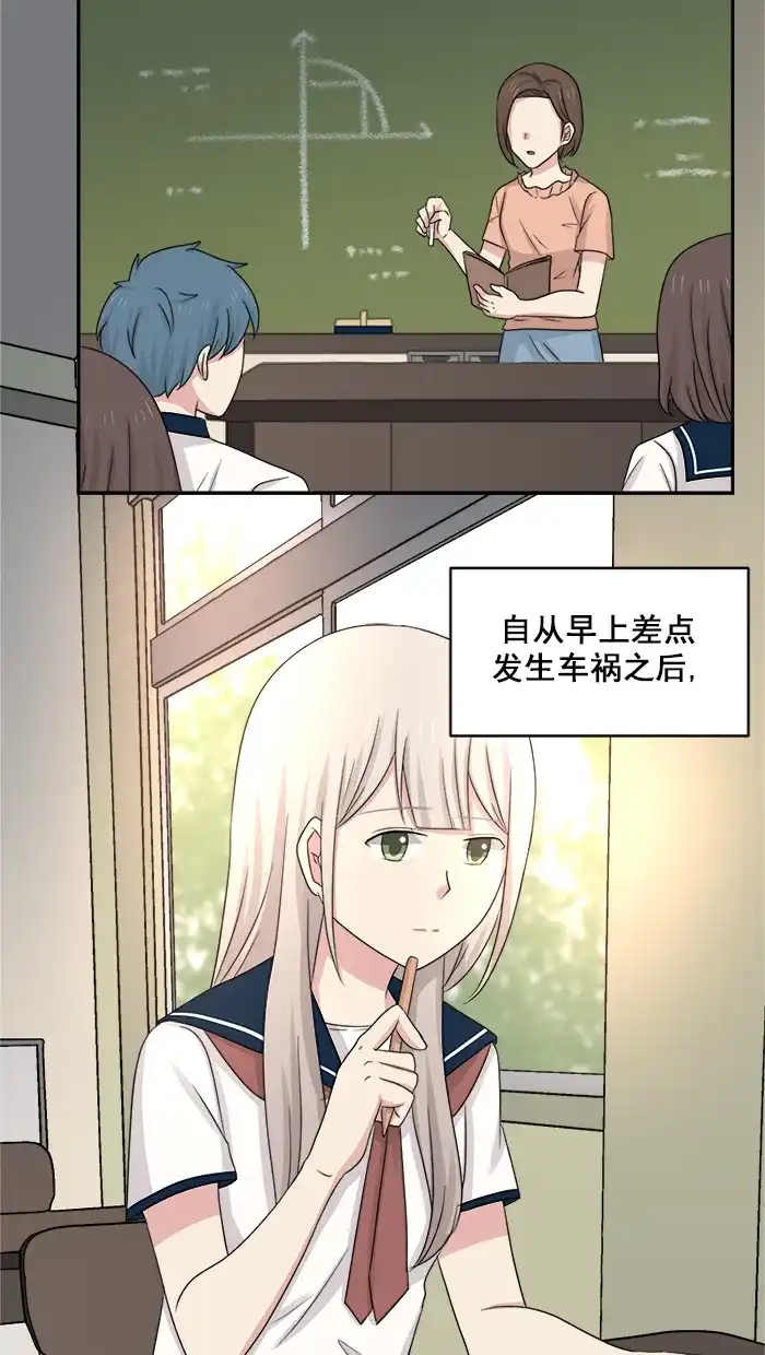 《交换的少女》第47话 第18页