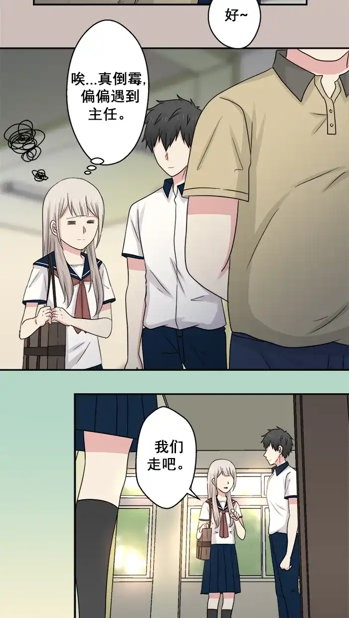 《交换的少女》第47话 第13页