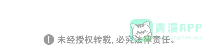 《交换的少女》第47话 第41页