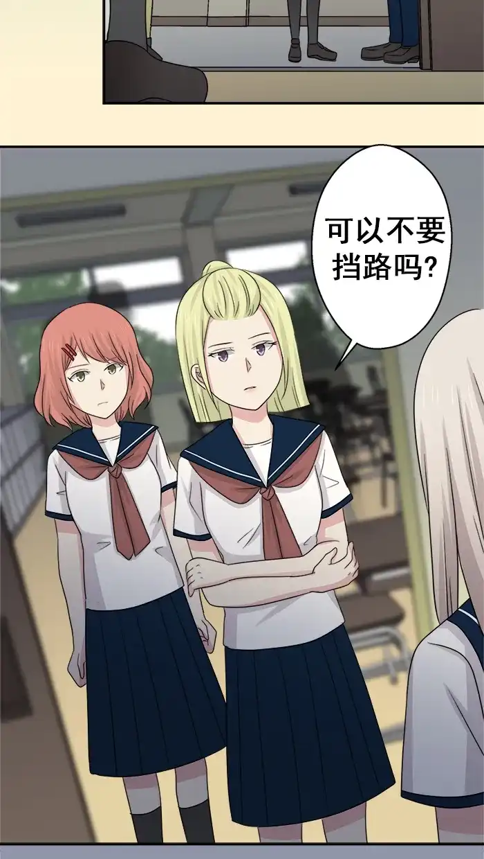 《交换的少女》第47话 第14页