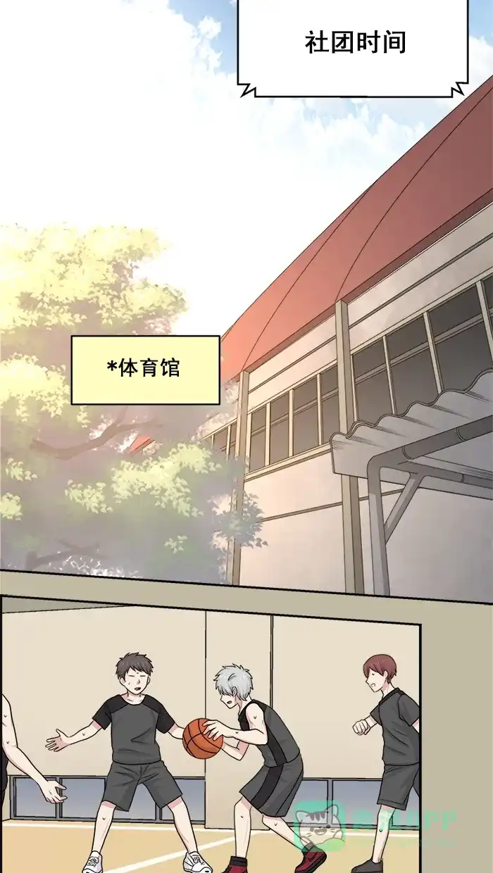《交换的少女》第48话 第16页