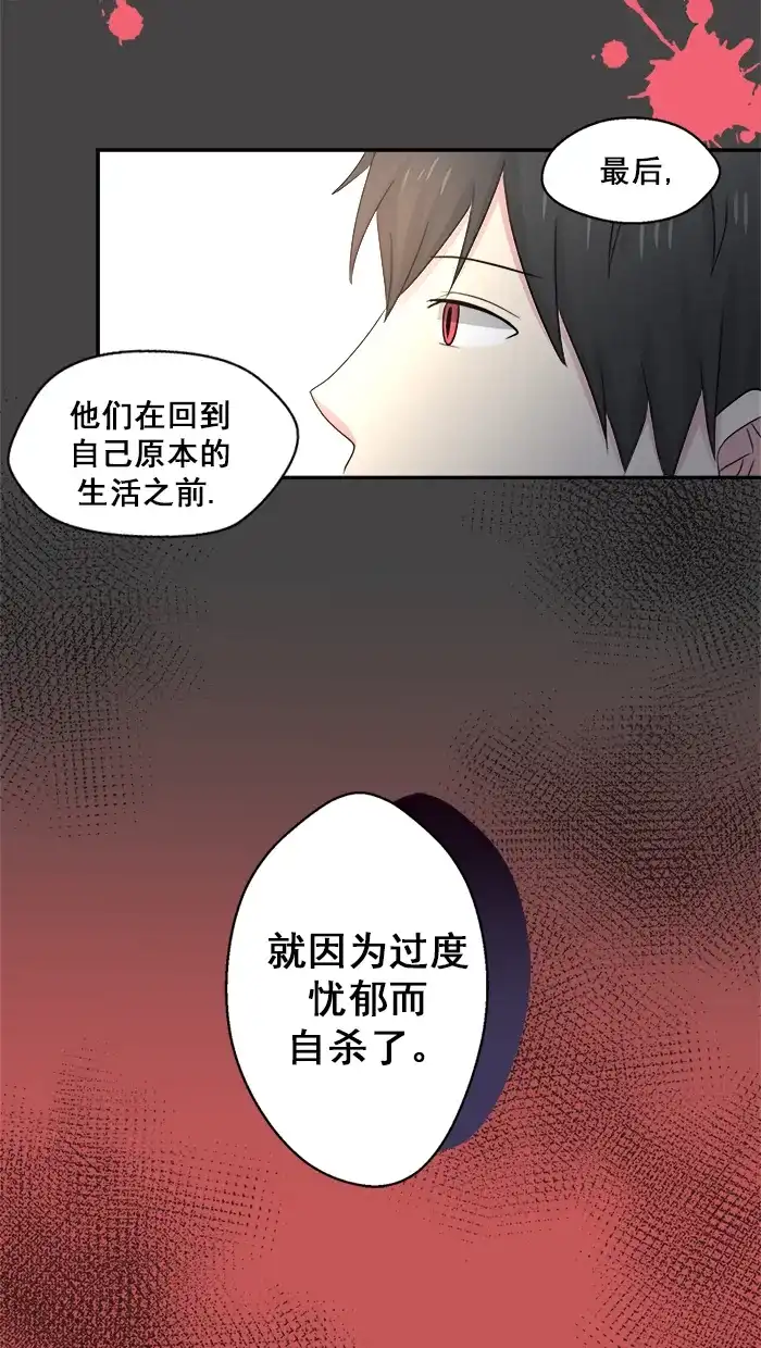 《交换的少女》第48话 第10页