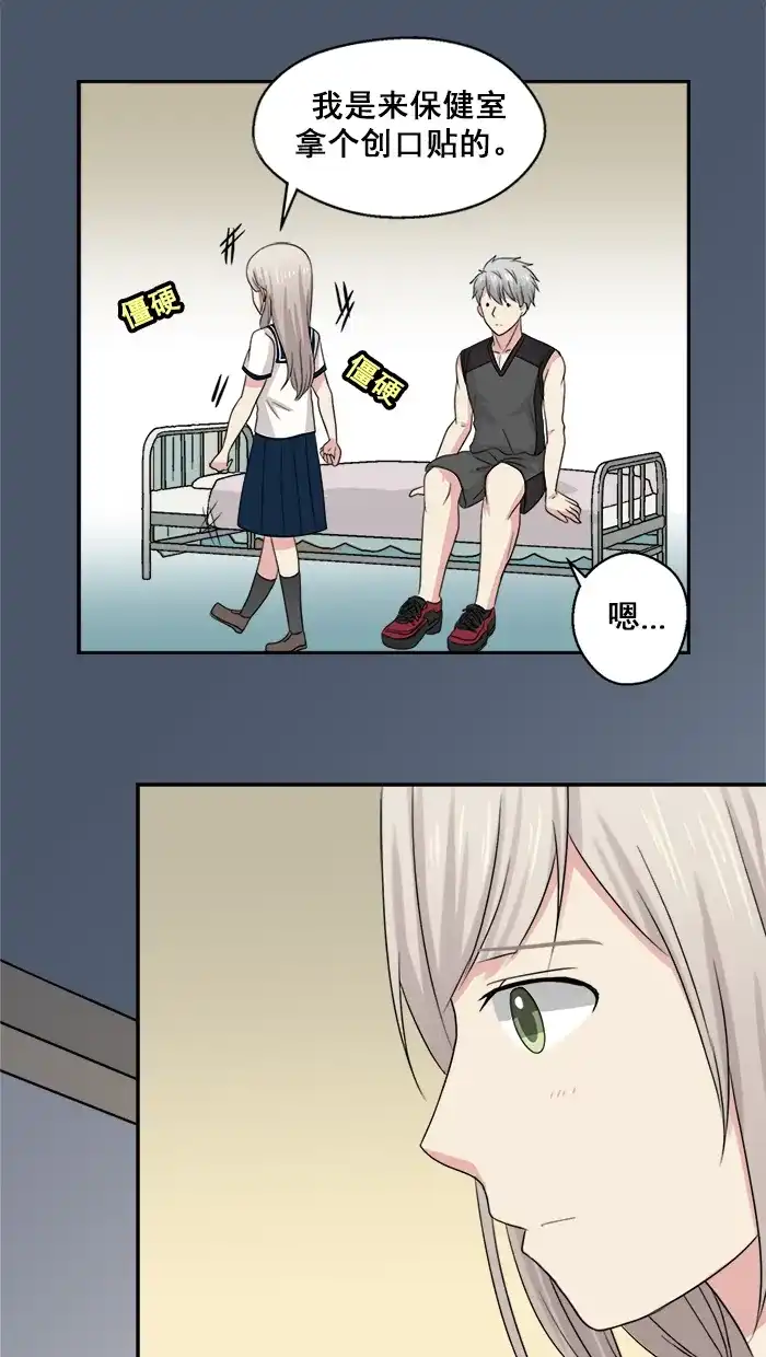 《交换的少女》第48话 第27页
