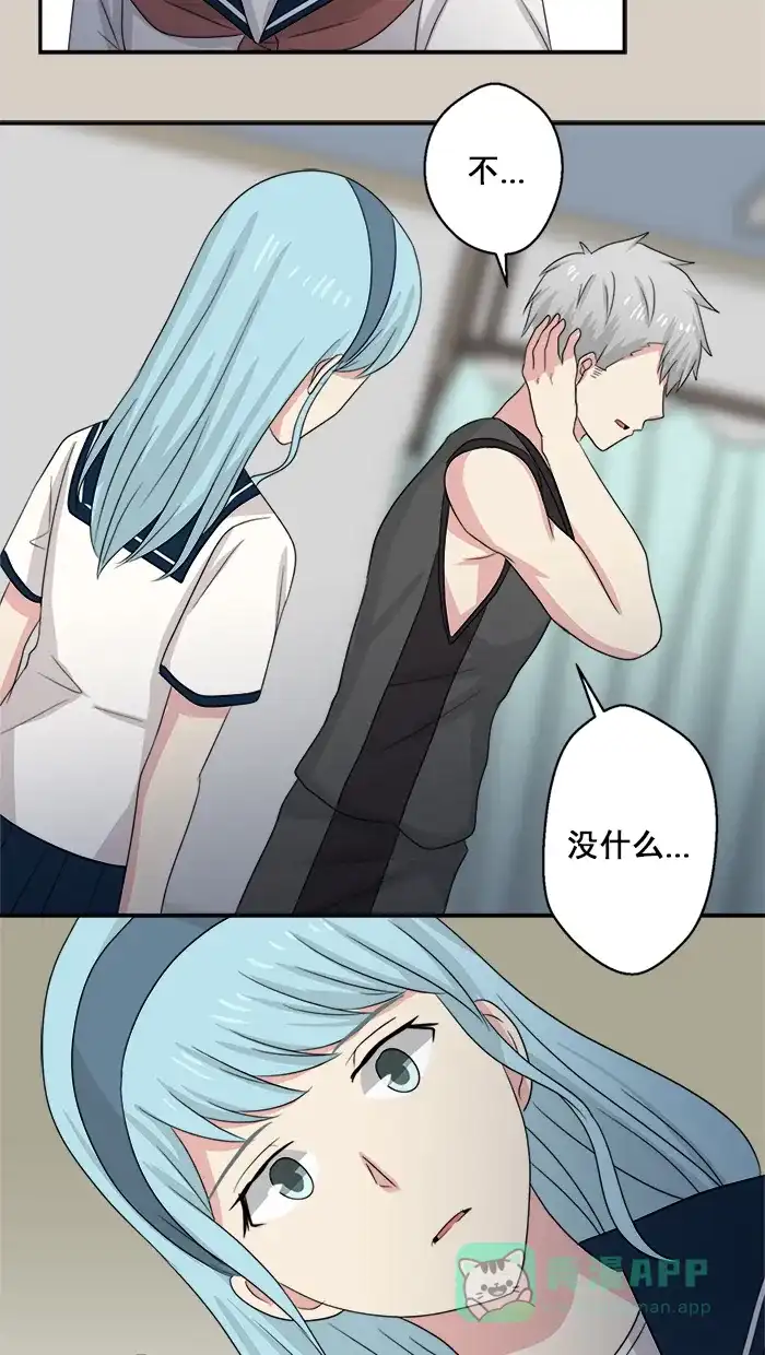 《交换的少女》第48话 第41页