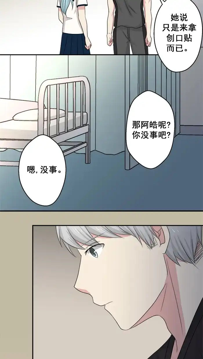 《交换的少女》第48话 第39页